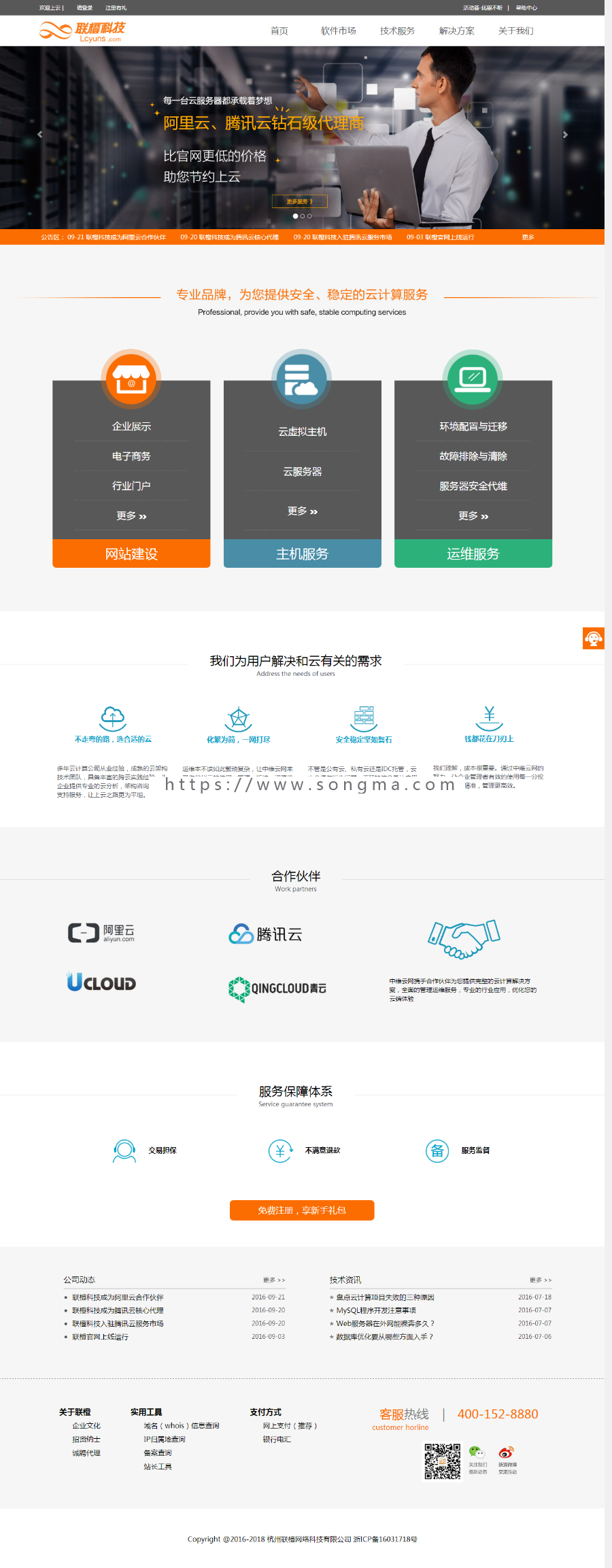云服务器销售商城，支持商品发布，在线购买，工单提交