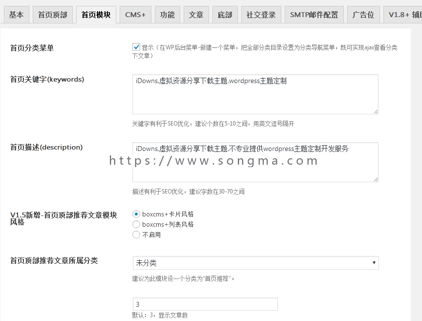 WordPress虚拟资源交易平台主题 iDowns1.8.3 多风格+会员中心完整开源版
