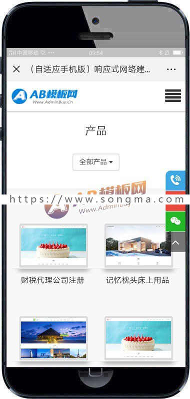 （自适应手机版）响应式网络建站公司织梦模板 HTML5软件网站开发工作室网站源码下载