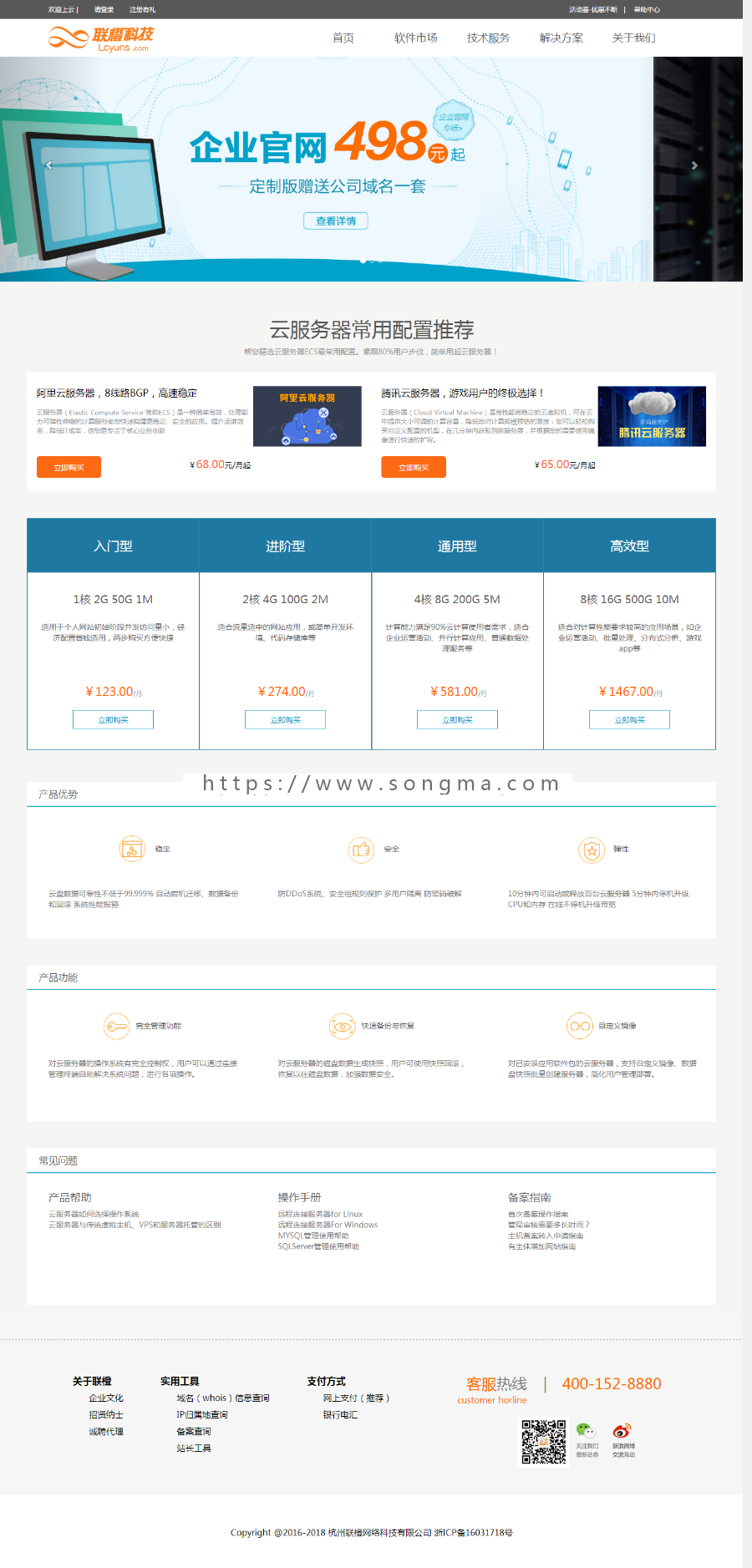 云服务器销售商城，支持商品发布，在线购买，工单提交