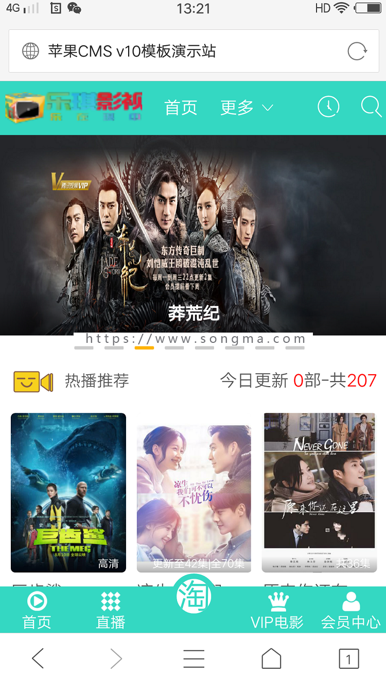 苹果cms v10模板高级版PC+移动端苹果cmsv10模板支持定时采集