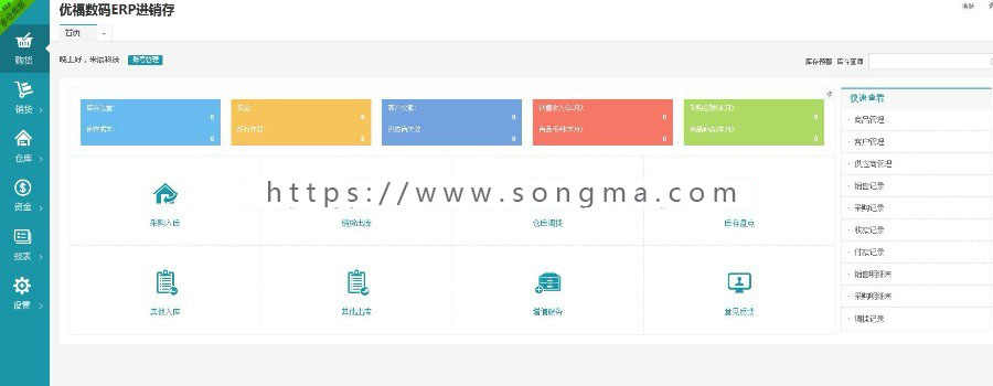PHP仿金蝶电商ERP进销存系统 销售库存仓库财务管理收银系统源码