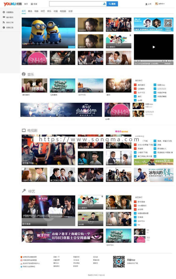 thinkphp内核最新php仿优酷视频网站源码带数据后台功能强大