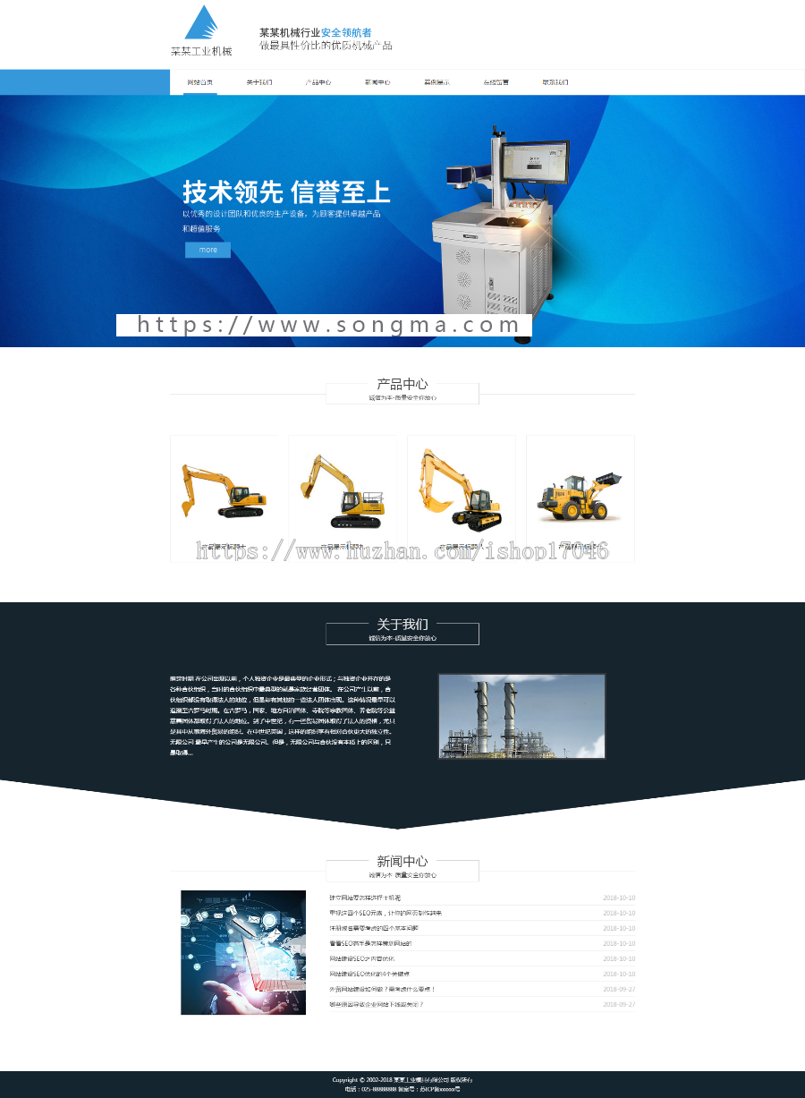 响应式工业模具类织梦模板（自适应移动端）+PC+wap+利于SEO优化