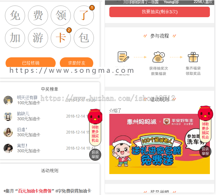 【开吧源码】百川多公众号集字福袋 v1.4.3 最新稳定版