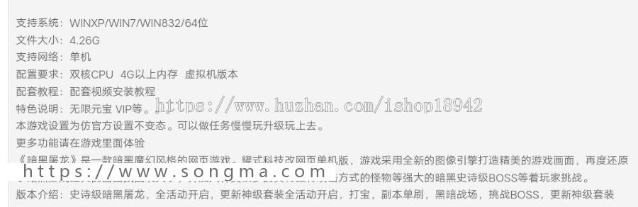 【暗黑屠龙】网页游戏 暗黑屠龙OL单机版 11坐骑12翅膀服务端 神级套装GM转生