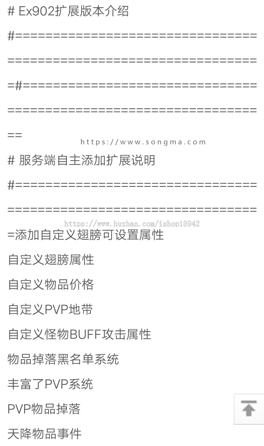 端游奇迹MuEx902完美3D扩展版2018贺新春版