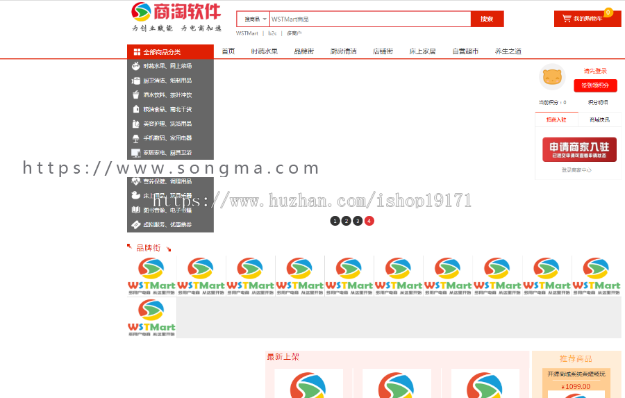 基于ThinkPHP5.1框架B2B2C电商平台  商城软件B2B2C多客户商城系统php - 宋马