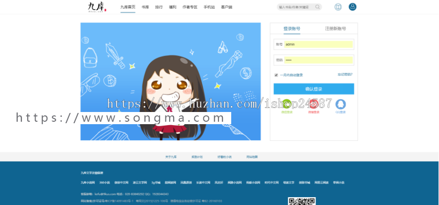 很美观的小说漫画网站源码，pc+移动端，自带采集接口，多种支付模式；界面美观全开源