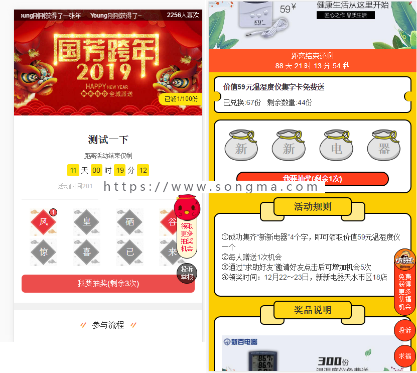 【开吧源码】百川多公众号集字福袋 v1.4.3 最新稳定版