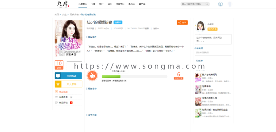 很美观的小说漫画网站源码，pc+移动端，自带采集接口，多种支付模式；界面美观全开源