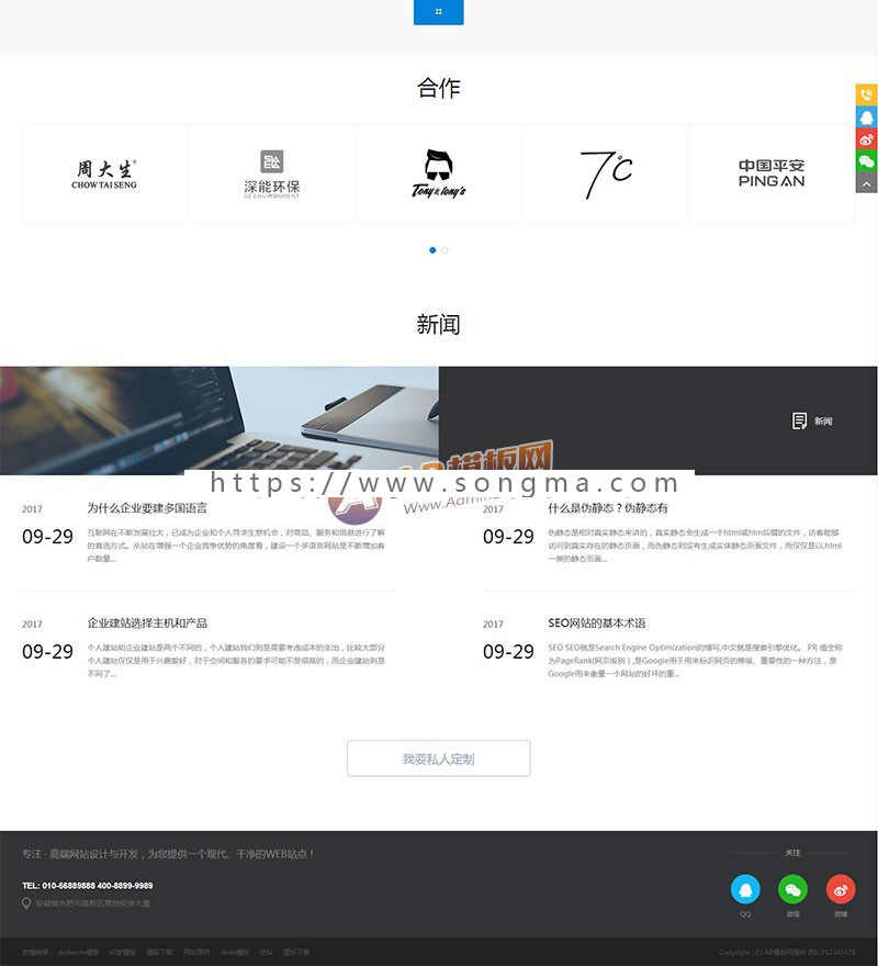 （自适应手机版）响应式网络建站公司织梦模板 HTML5软件网站开发工作室网站源码下载
