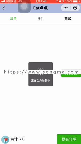 微信小程序源代码带后台 扫码点餐系统 python Django 前后端分离