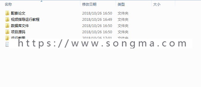jsp+springMVC+mysql实现进销存库存管理系统源码附视频运行教程 - 宋马