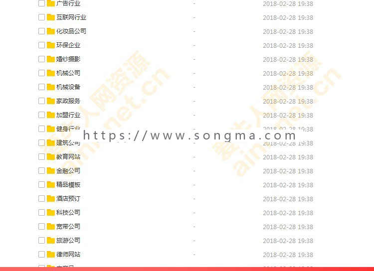 网站源码模板带后台pc手机html5端响应式静态动态php企业博客商城