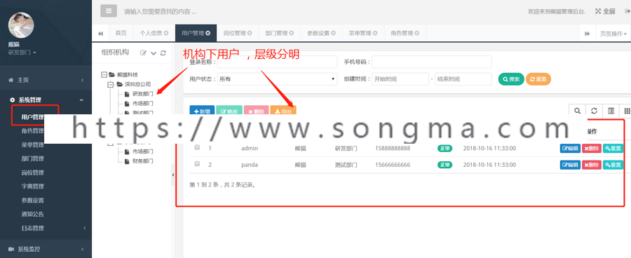SpringBoot boot Shiro Thymeleaf MyBatis Java管理权限系统源码