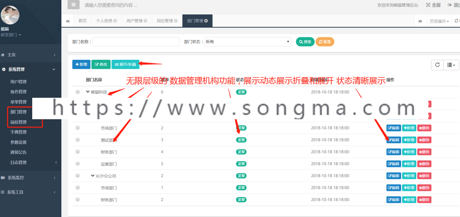 SpringBoot boot Shiro Thymeleaf MyBatis Java管理权限系统源码