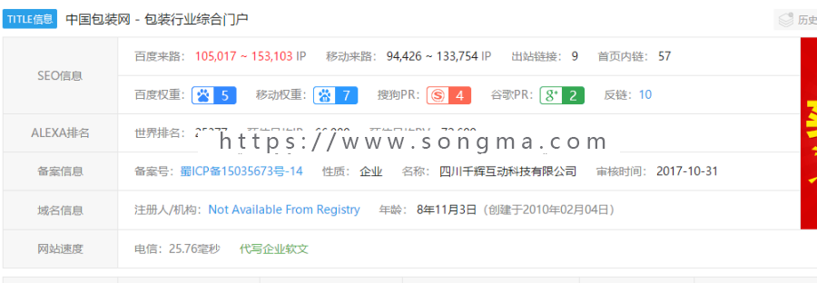【正版养权重必备】最新站群SEO系统/高质量养站/寄生虫/小偷/自动收录/各行业霸屏程序