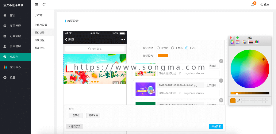 开源版微信萤火小程序商城完整源码/带前后台+付款接口/配置架构