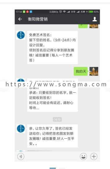微赞通用功能模块 个性签名（二次裂变版）2.6.3 原版加密 - 宋马