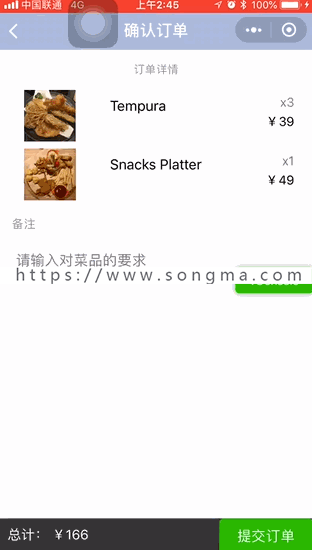微信小程序源代码带后台 扫码点餐系统 python Django 前后端分离