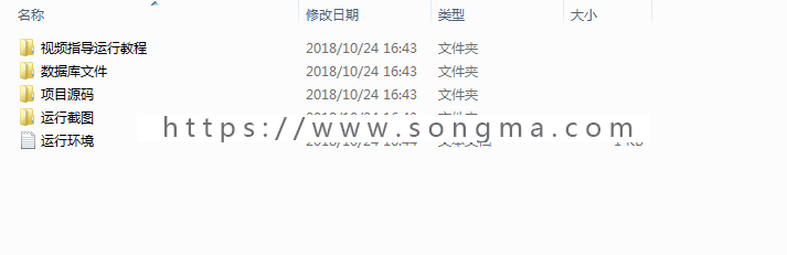 jsp+ssm+mysql实现简单的进销存库存管理系统源码附视频运行教程