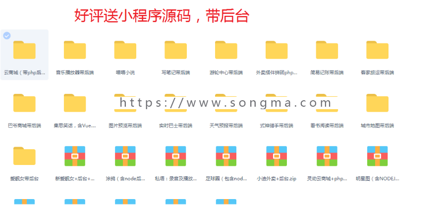 410个微信游戏网页小游戏源码/微信小程序/html5网站源码