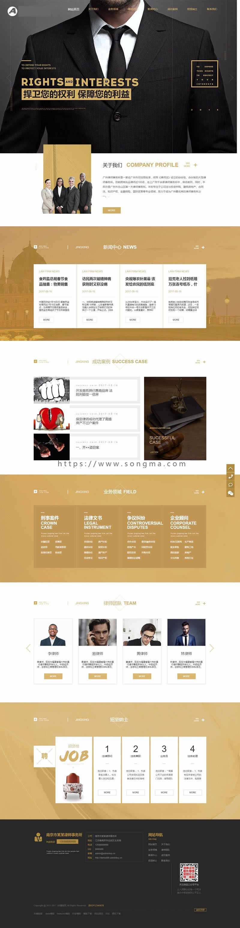 （带手机版数据同步）辩护刑事案件律师事务所网站源码 高端大气律师事务所网站织梦模板 - 宋马