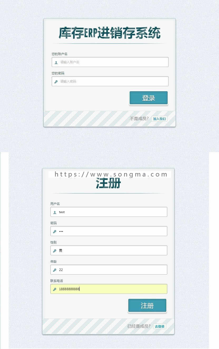 jsp+ssm+mysql实现简单的进销存库存管理系统源码附视频运行教程