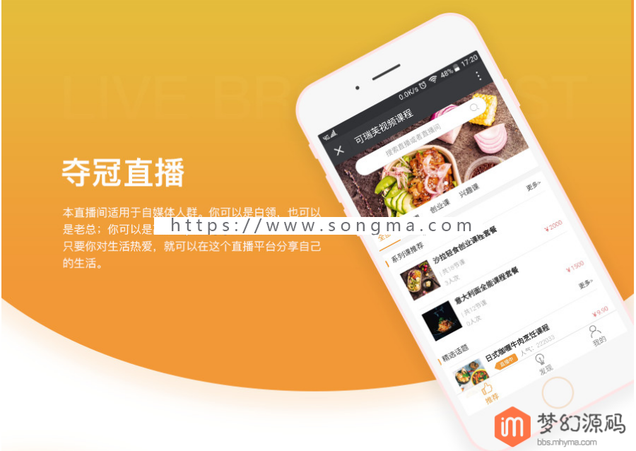 直播教室-微课神器4.9.3解密开源版，修复后端话题管理非课件直播出现课件问题 - 宋马