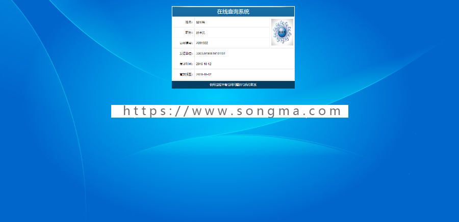 2019最新证书查询系统制作开发职业资格证书查询系统职称证书在线查询系统毕业证查询