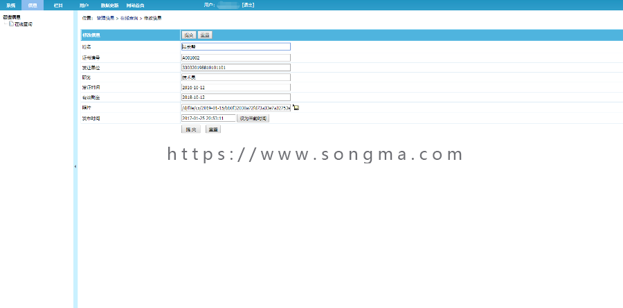 2019最新证书查询系统制作开发职业资格证书查询系统职称证书在线查询系统毕业证查询