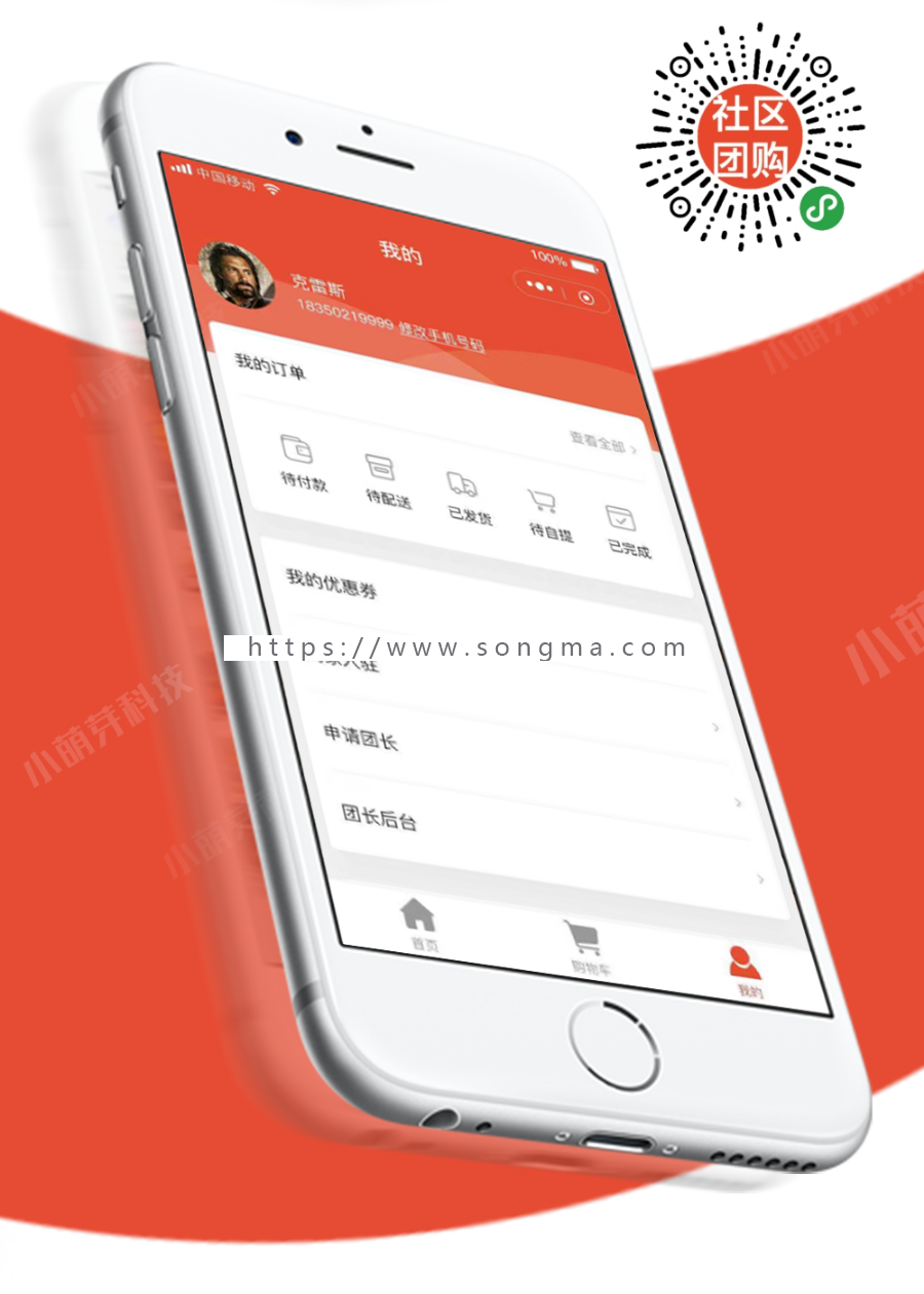 柚子社区团购小程序商城小程序拼团小程序限时秒杀分销商城小程序