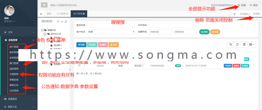 SpringBoot boot Shiro Thymeleaf MyBatis Java管理权限系统源码