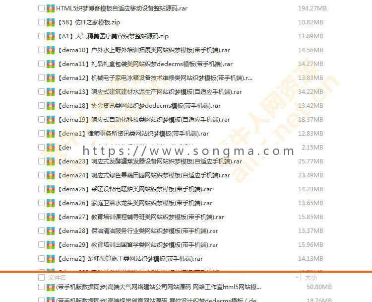 网站源码模板带后台pc手机html5端响应式静态动态php企业博客商城