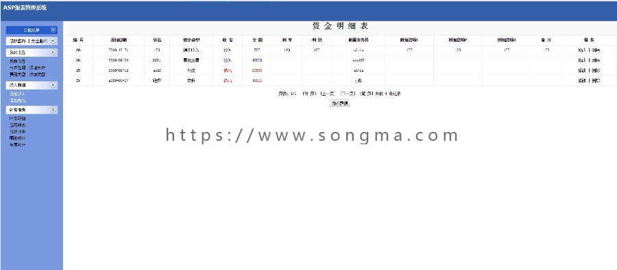 年终 月末报表管理系统 简易WEB计账程序 可导出EXCEL ASP源码access