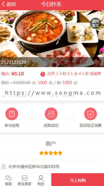 百川抢购V2.0.0无加密全开源最新版，购买就发货最新版！同步商城版本! - 宋马