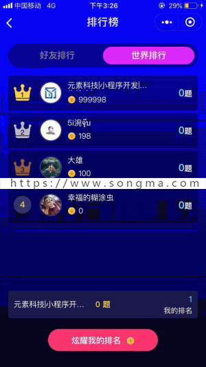 新版脑力达人小程序源码,带前端开源,脑力达人小程序开发制作,平台租用合作