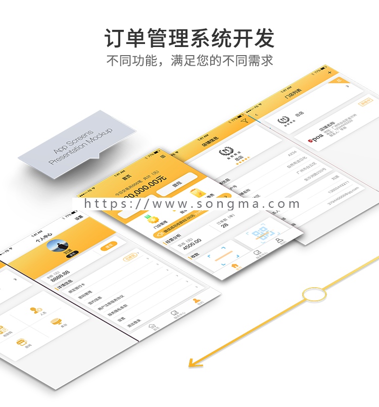 订单管理系统 工厂企业ERP生产加工销售管理软件进销存财务系统