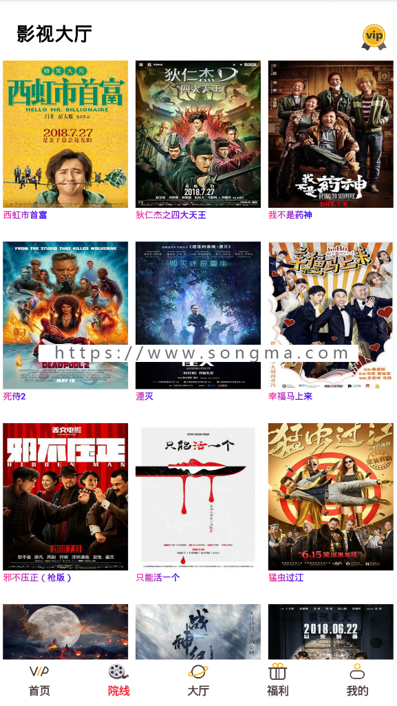 【亲测精品+10套源码】2019年1月新版千月在线聚合VIP影视双端APP包安装
