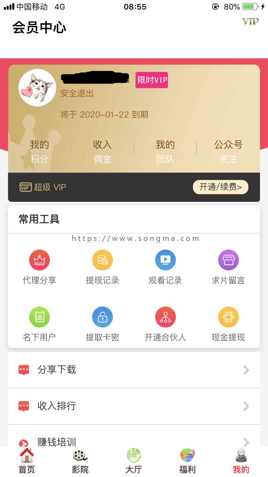 五级分销版双端影视源码安卓苹果ios/VIP视频解析app直播盒子源码千月影视