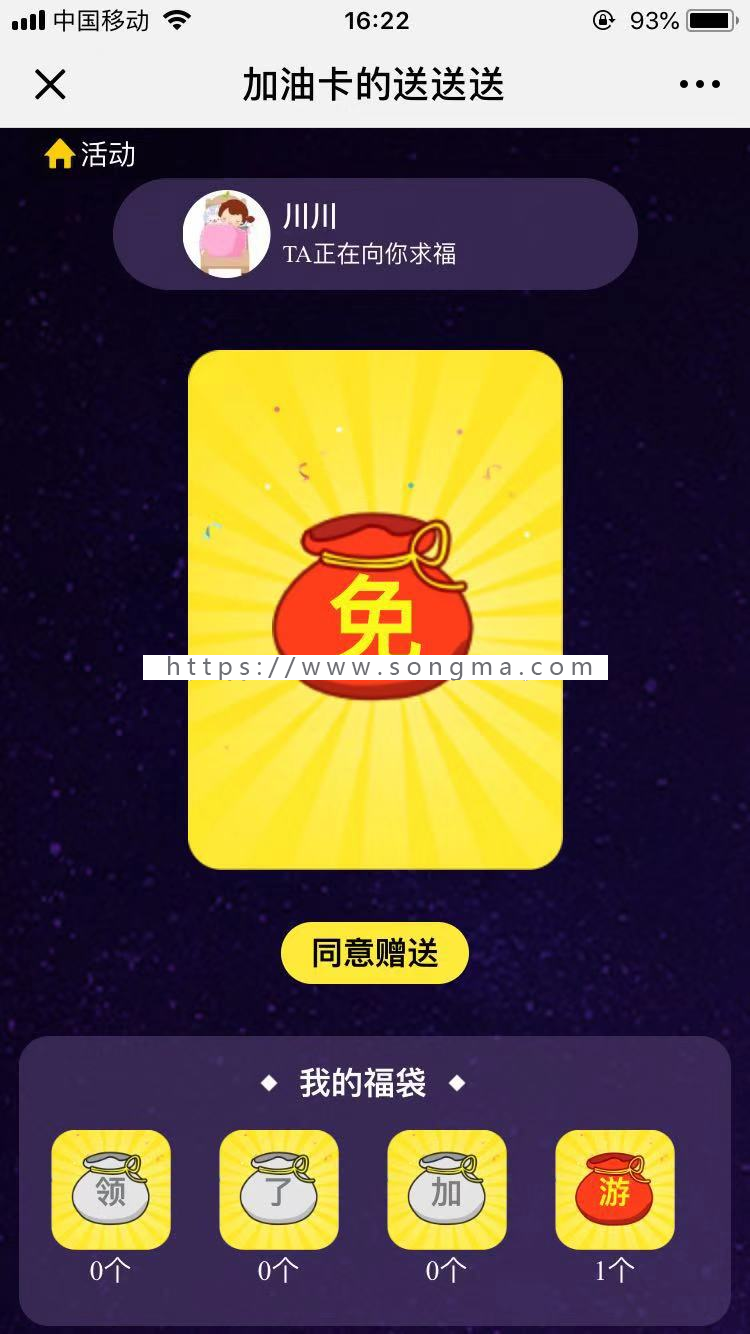 （包更）百川多公众号集字福袋稳定版 1.5.3版本 支持线下马上核销玩法