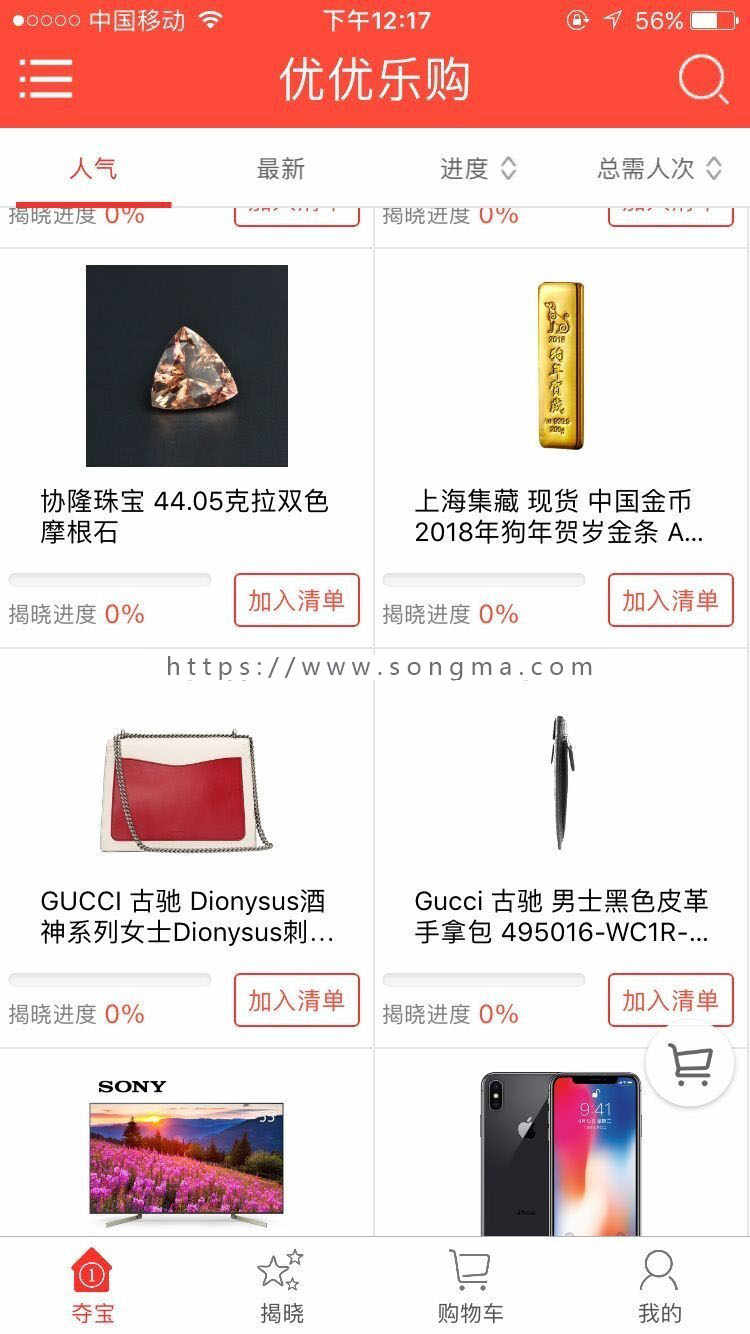 【最新完整版】夺宝运营版乐购商城app原生APP