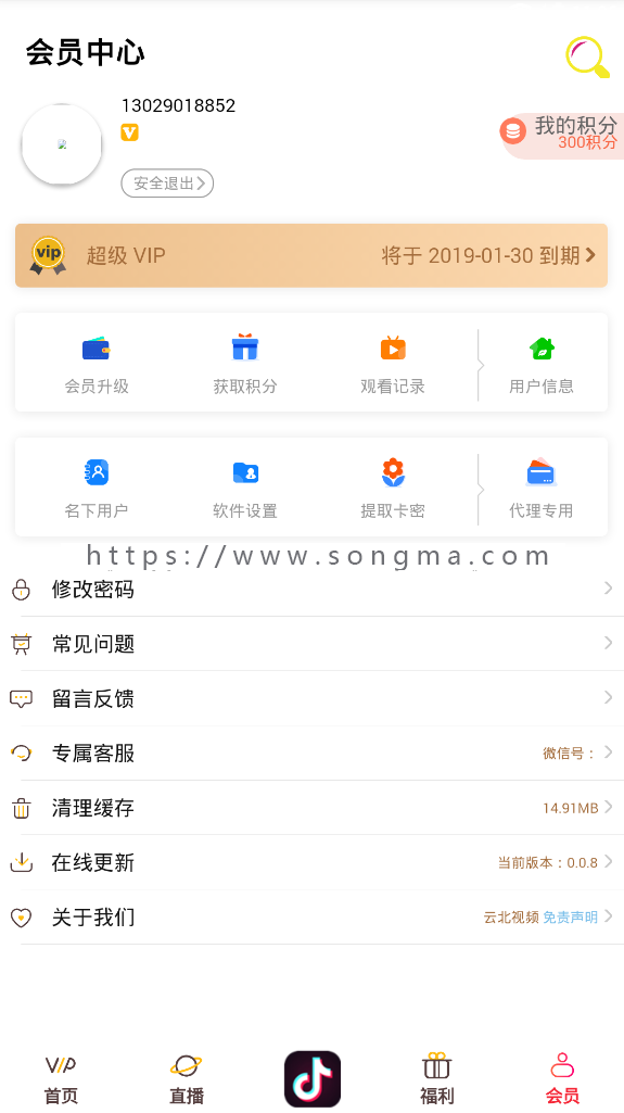 【亲测精品+10套源码】2019年1月新版千月在线聚合VIP影视双端APP包安装