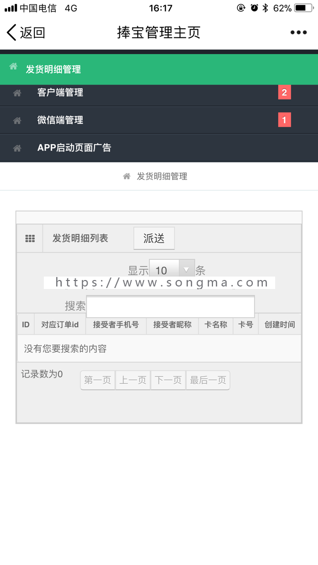 【最新完整版】夺宝运营版乐购商城app原生APP