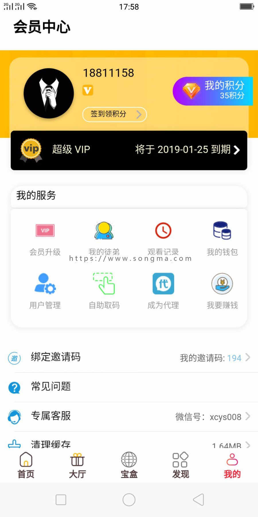 一键登录1月24升级宝盒版双端千月影视，全新UI，五级分销一机一码（内付）