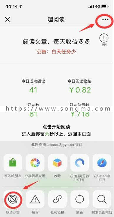 【2019最新赚钱项目】微信自动阅读新闻任务脚本聚惠趣头条中青看点趣阅读全自动挂机
