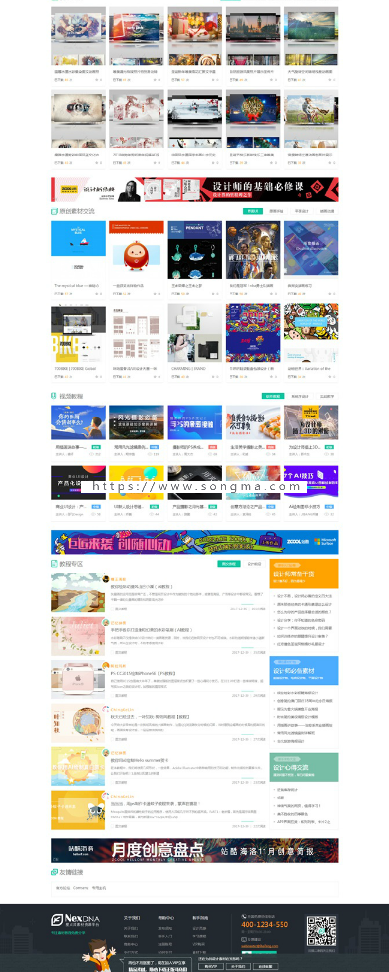 Discuz GBK编码精品素材资源设计教程网站商业模板