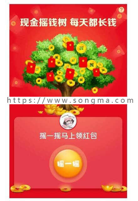 营销拼多多吸粉摇钱树 2.0.4 开源版