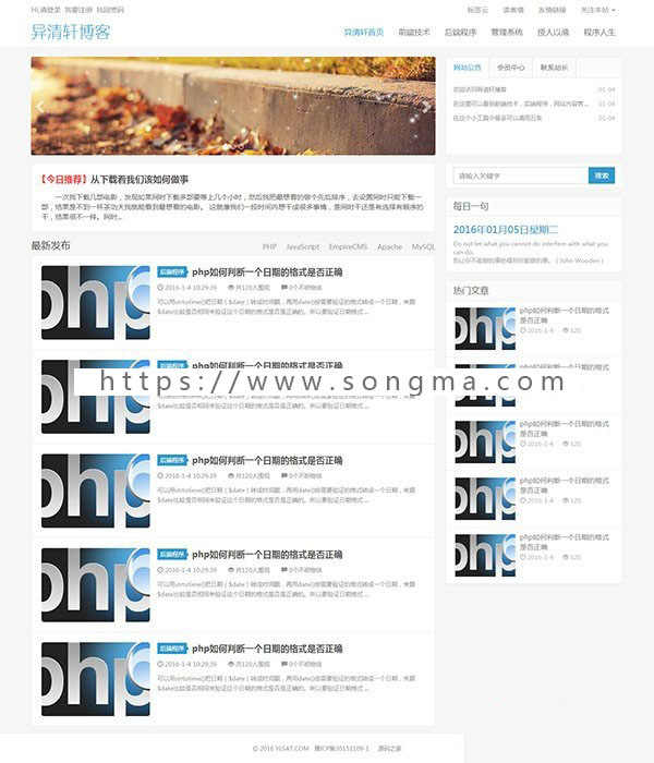 HTML响应式程序员个人博客网站源码